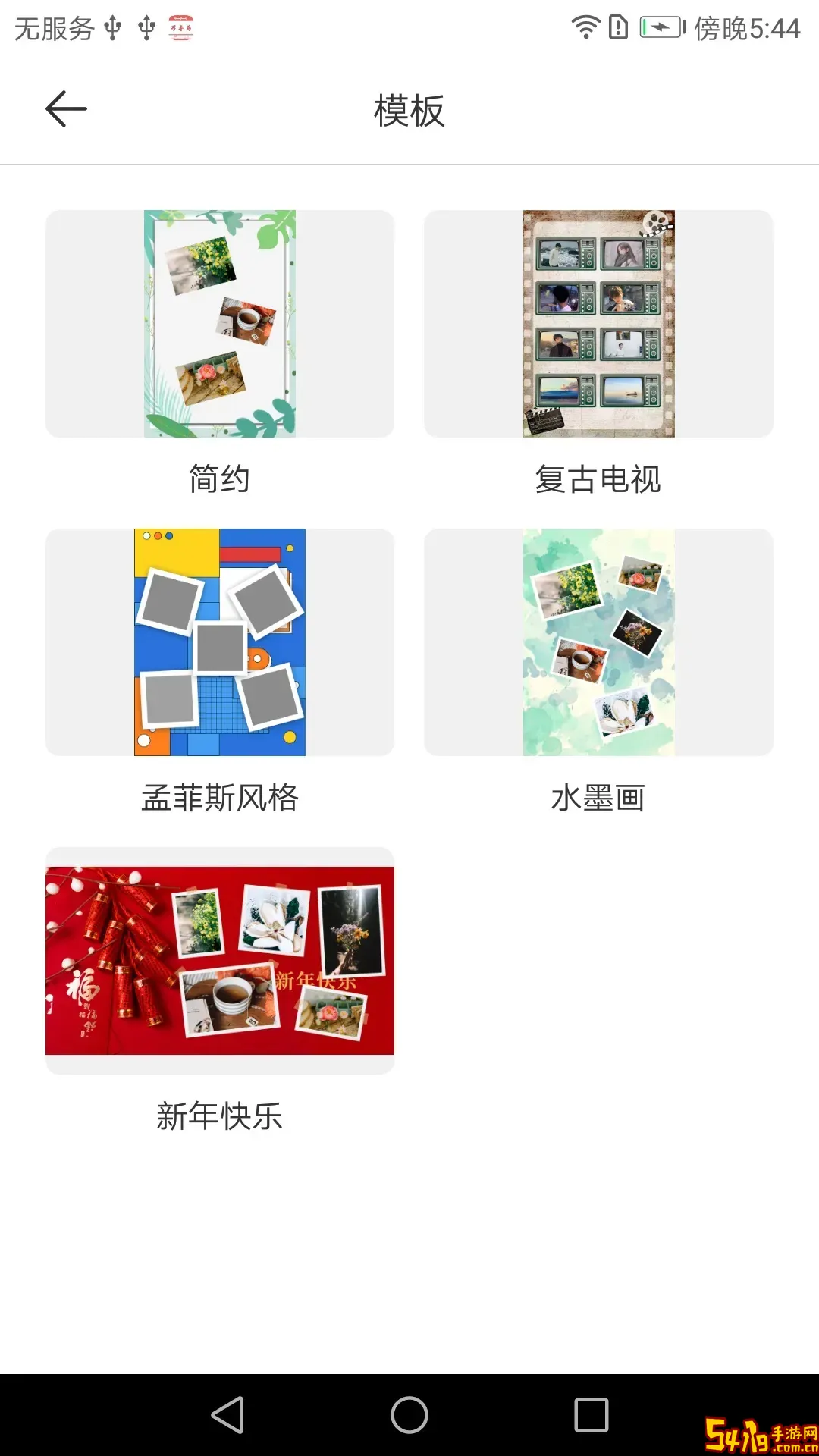 长图拼接拼图安卓下载