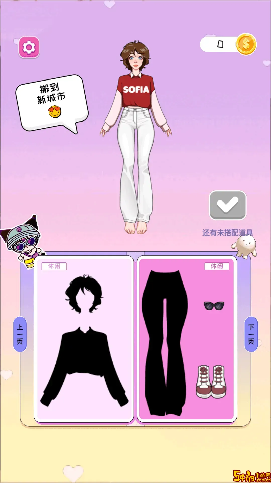 甜心少女穿搭最新版