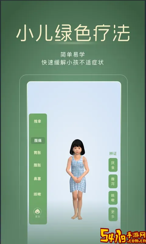 经脉宝官网版手机版