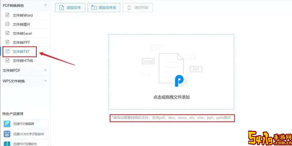 迅捷PDF编辑器分割页面与合并多页功能详解图1