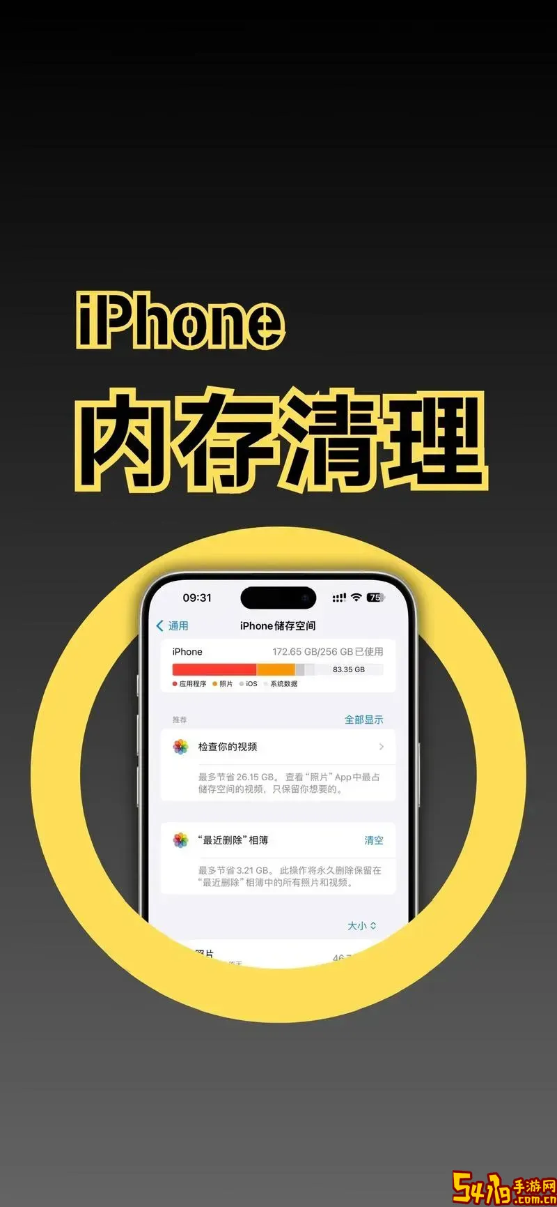 怎样将手机内存数据转移到内存卡详细教程图1