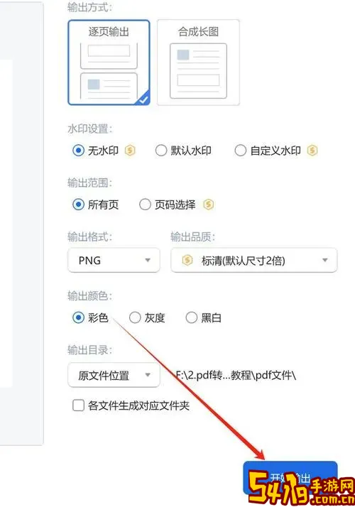 pdf格式的图片如何打印_pdf格式的图片如何打印成a4图1