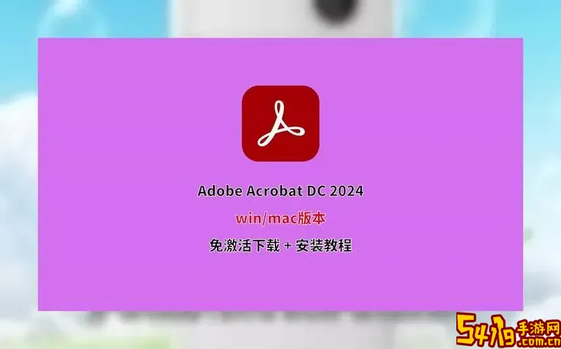 acrobat dc下载_acrobat dc最新版本图2