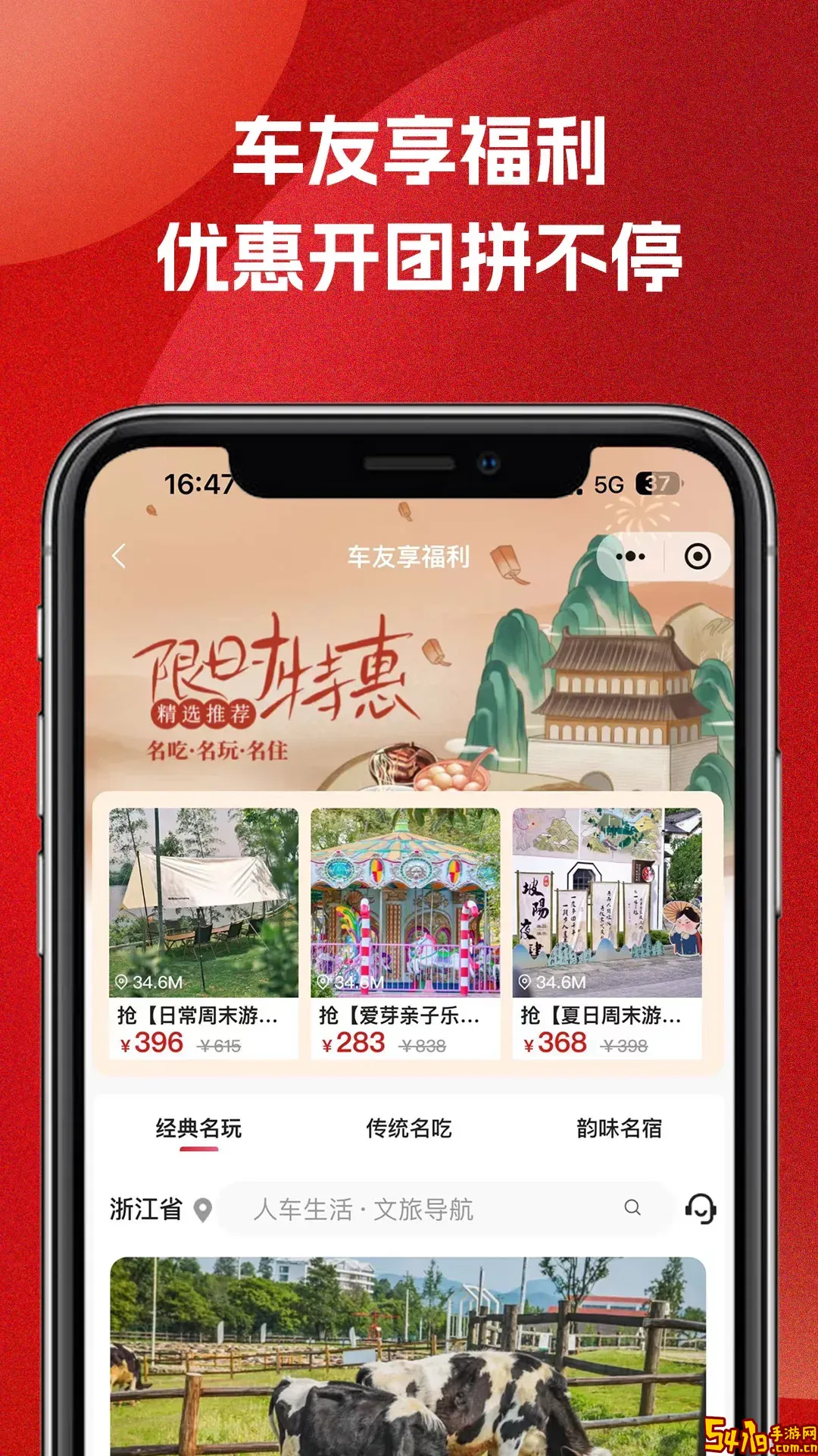51车俱乐部最新版下载