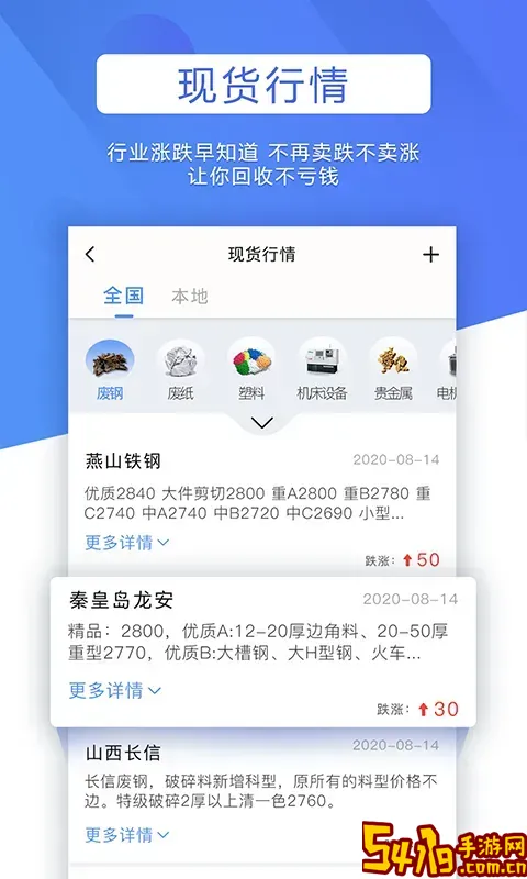 巨麦回收网下载安装免费