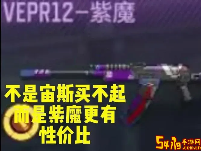 cf紫魔皮肤绝版了吗？最新版本可获取途径详解图2