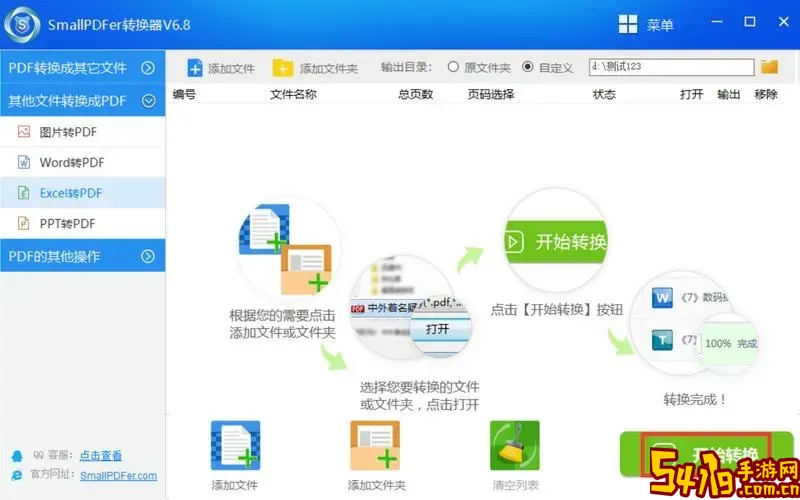 xlsx怎么转换成pdf_xlsx怎么转换成多人编辑图2