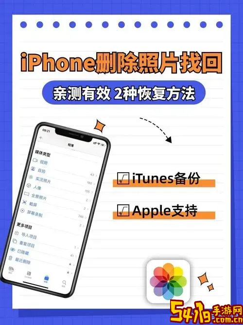 没备份恢复出厂后找回照片_没备份恢复出厂后找回照片安卓图2