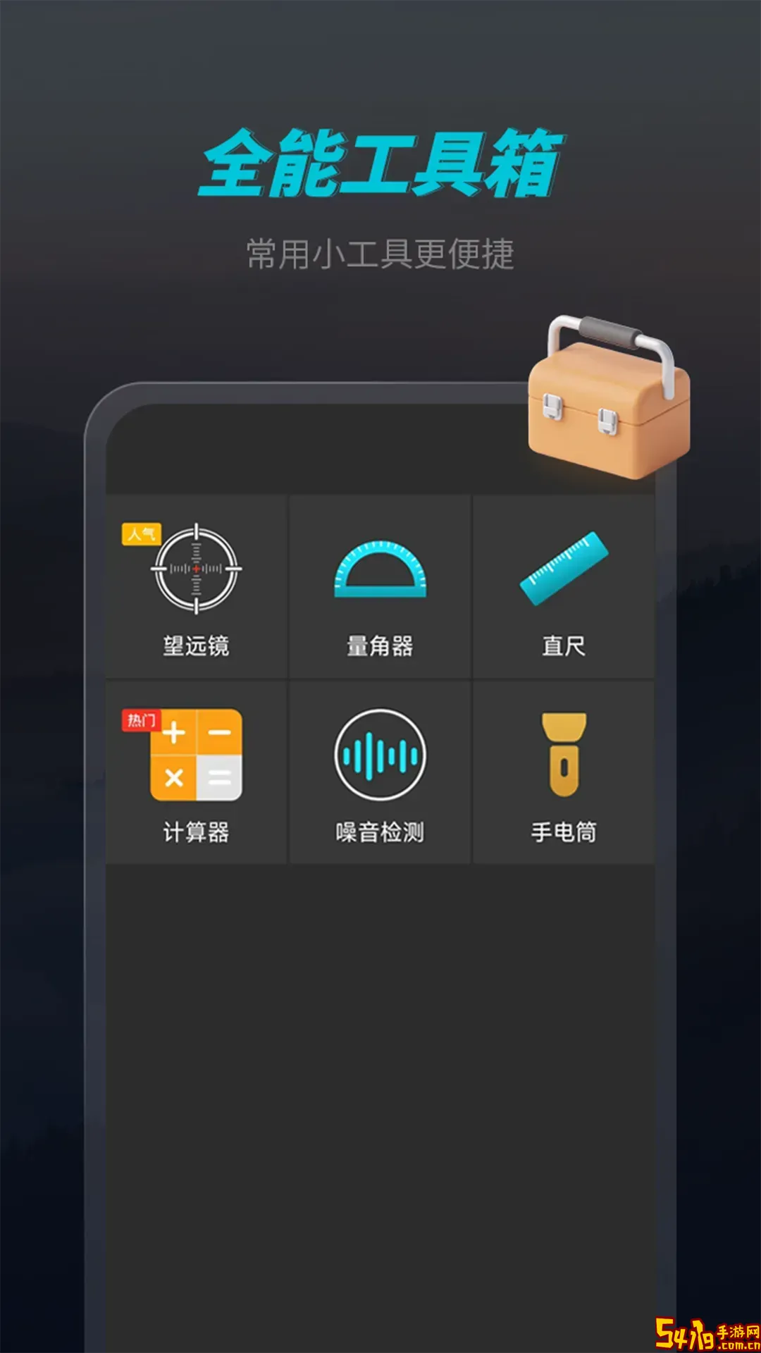 指南针免费下载