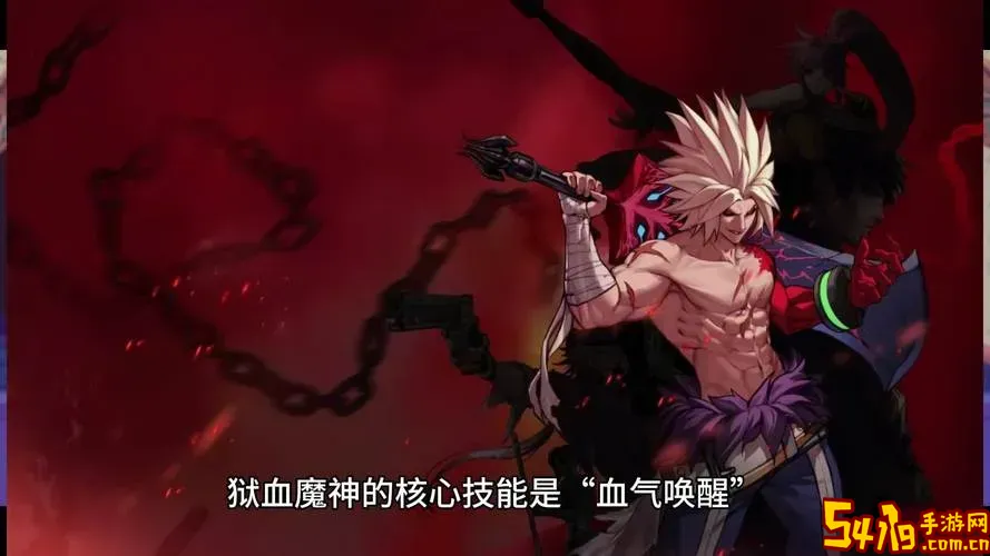 dnf狱血魔神三觉图1