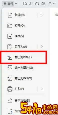 如何将word转为pdf_如何将Word转为图片图1