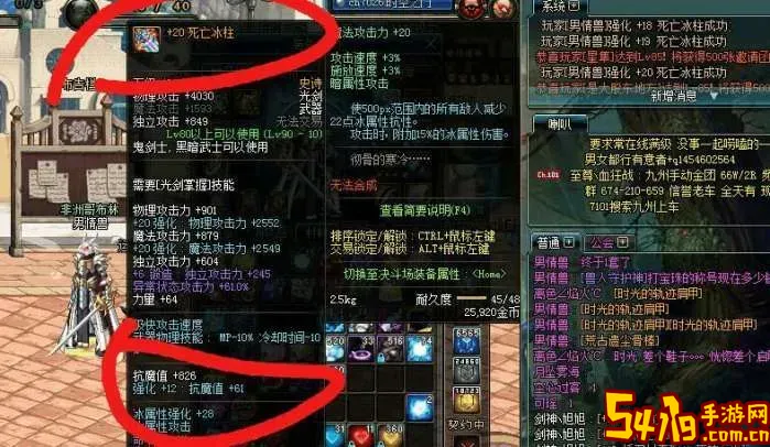 dnf70版本死亡属性图2