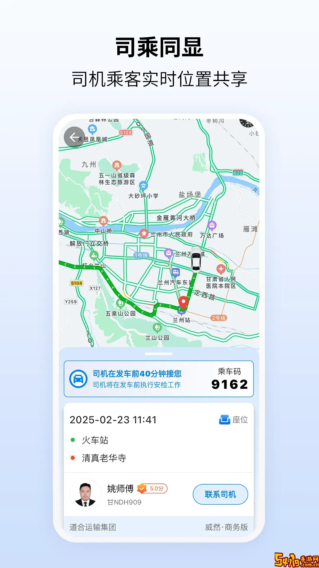快点出发下载安卓