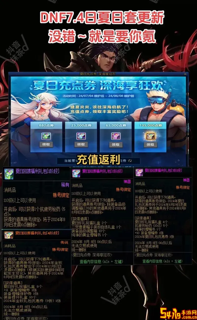 dnf刚回归100级版本怎么玩？全面攻略与升级指南图2
