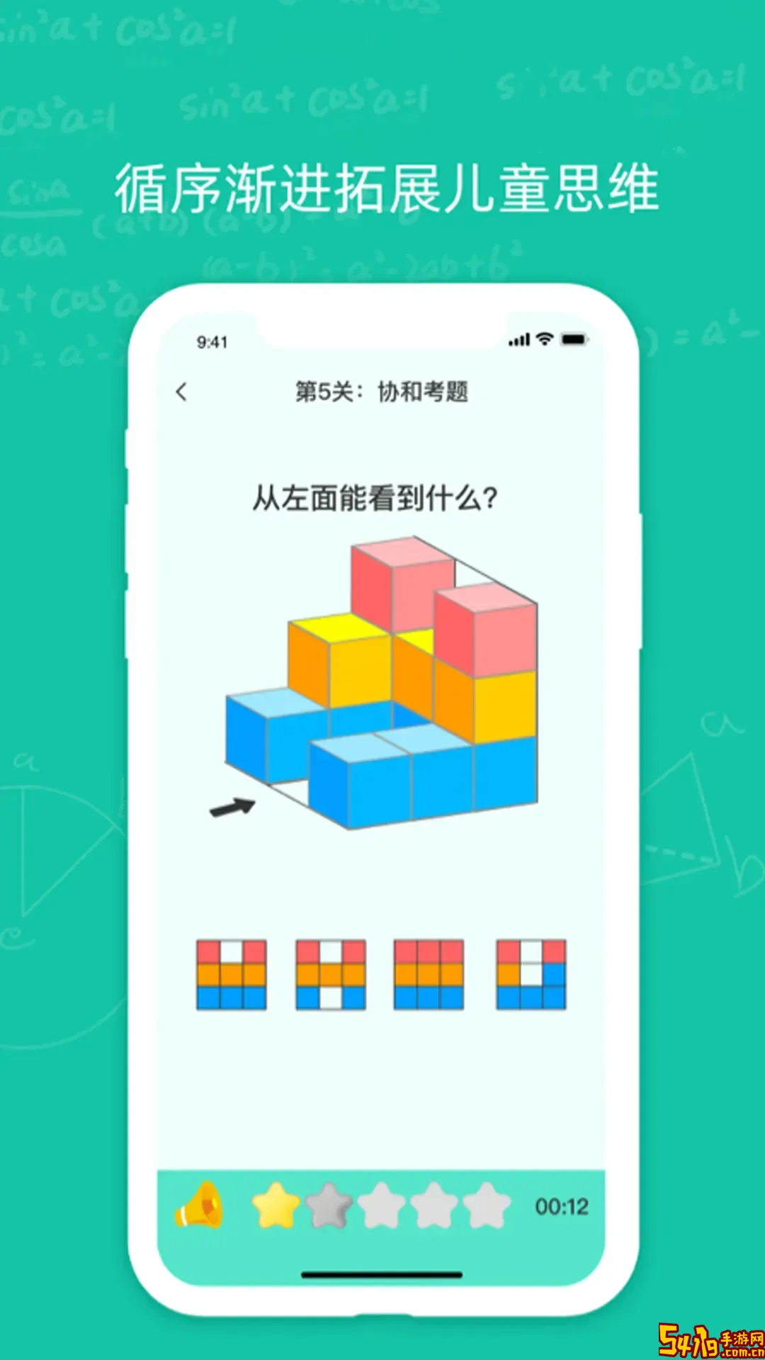 幼升小思维训练最新版本下载
