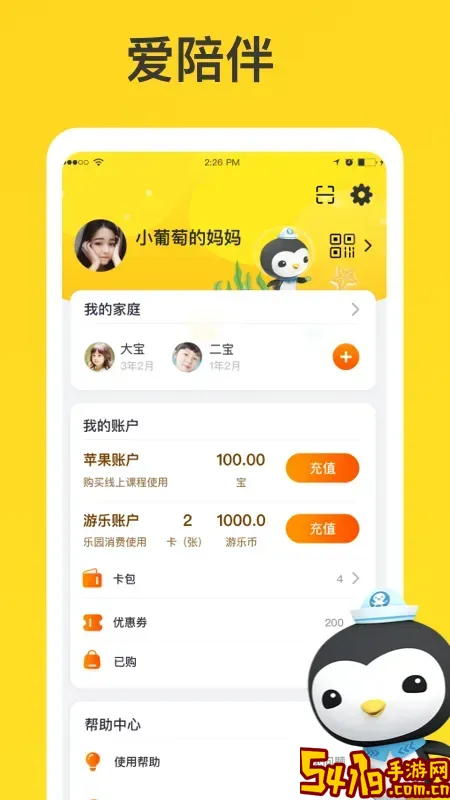 宝贝王官方正版下载
