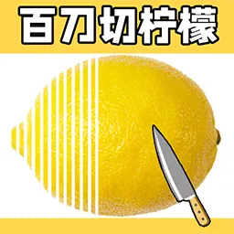 切割高手下载免费