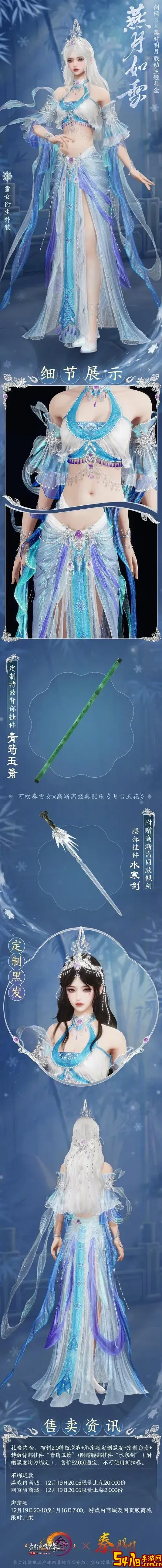 花与剑称号秦王悦我心图1