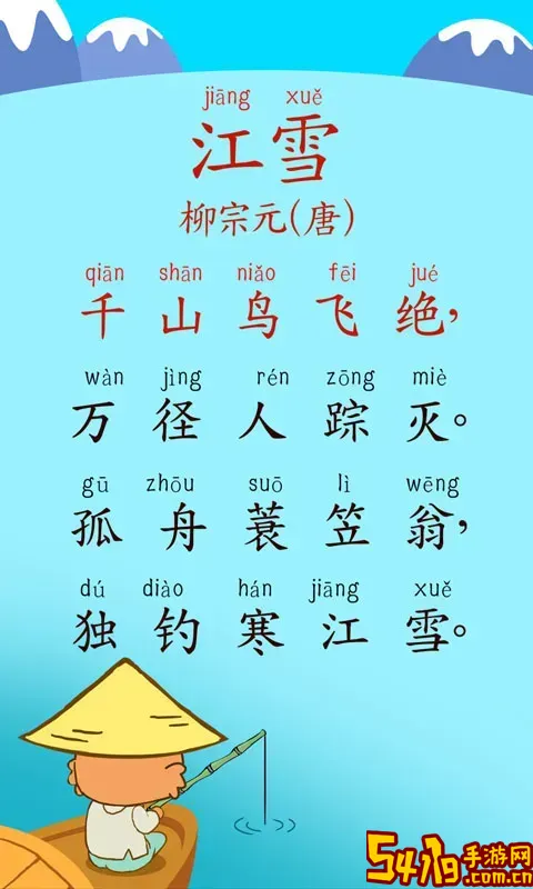 宝宝唐诗三百首app最新版