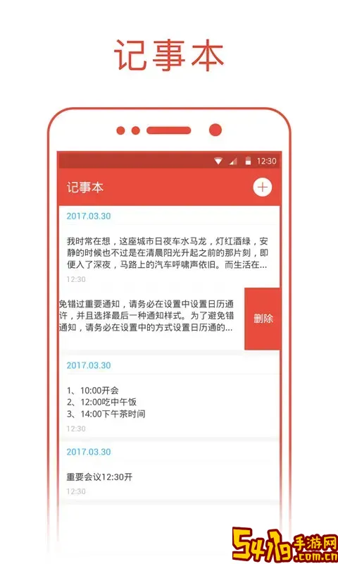 日历通最新版本下载