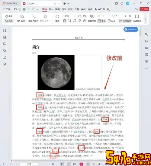pdf编辑器怎么编辑文字_pdf编辑器怎么编辑修改内容图1