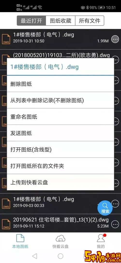 苹果手机怎么看dwg文件_苹果手机怎么看dwg文件格式图2