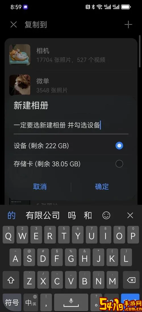 红米手机如何将照片存到SD卡详细教程图1