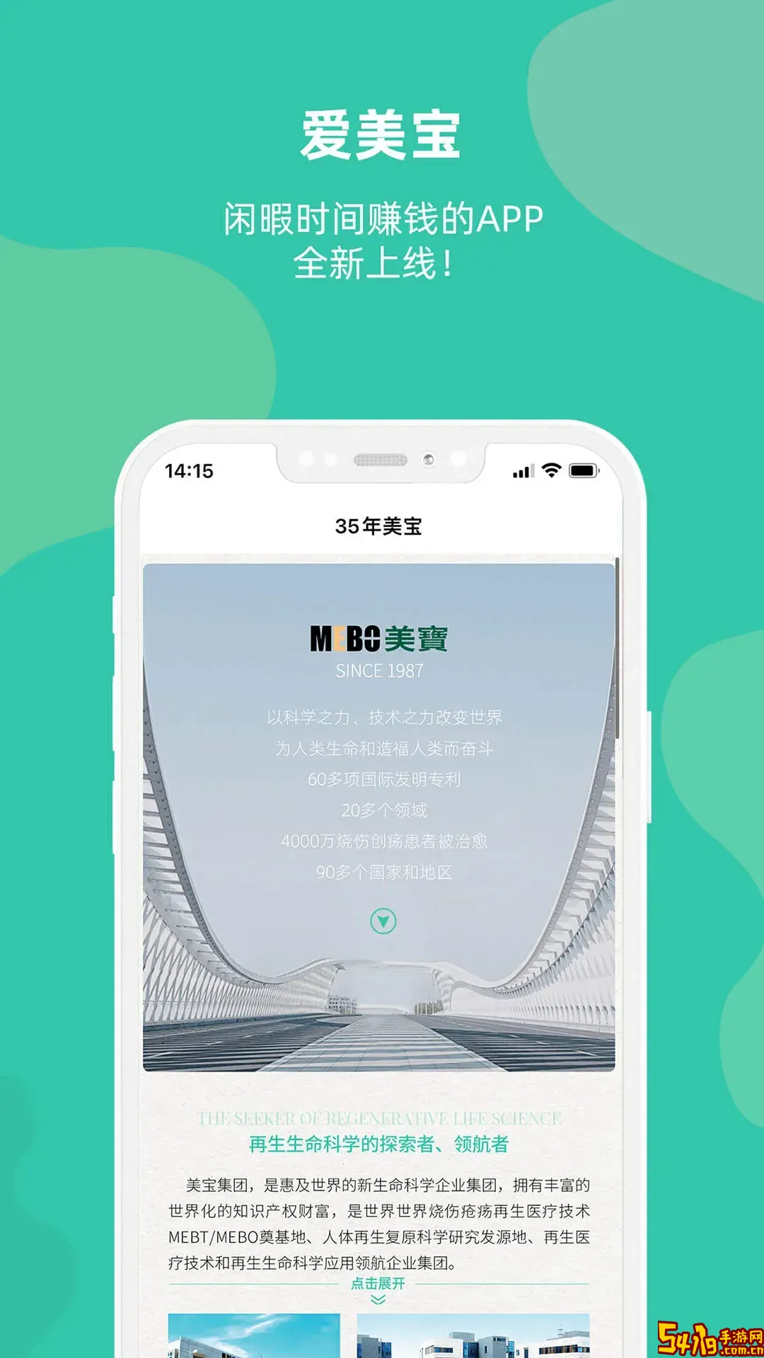 爱美宝最新版下载