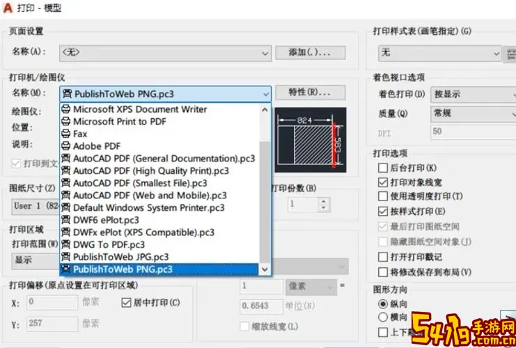 cad如何输出pdf格式_cad输出pdf格式显示不全图1