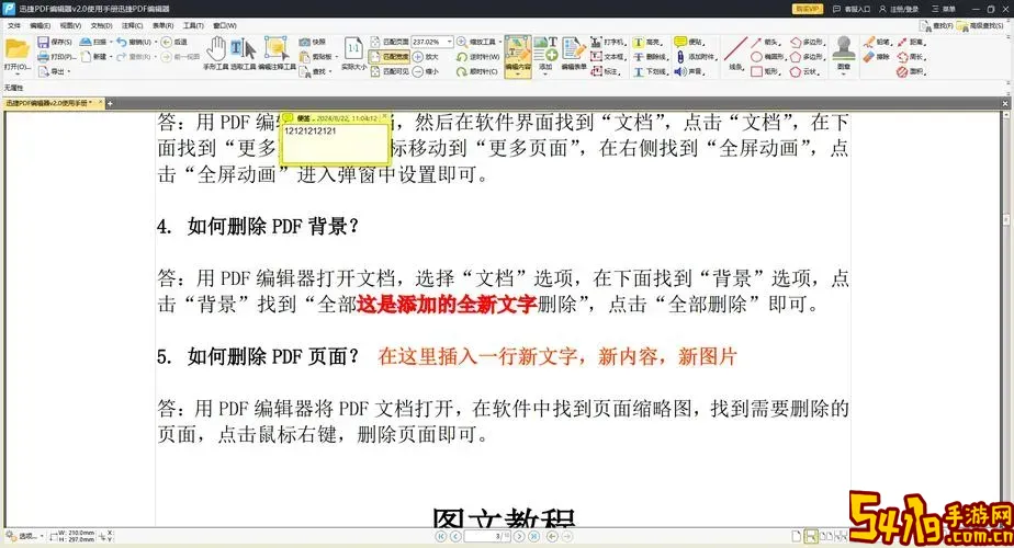 pdf编辑器怎么编辑文字_pdf编辑器怎么编辑修改内容图2