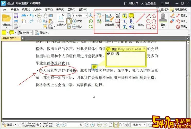 想修改pdf的内容怎么办_想修改pdf文件怎么办图2
