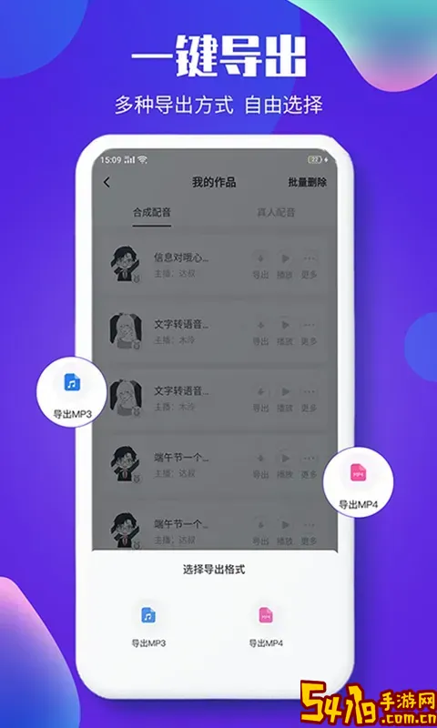 文字转语音配音软件官网版下载