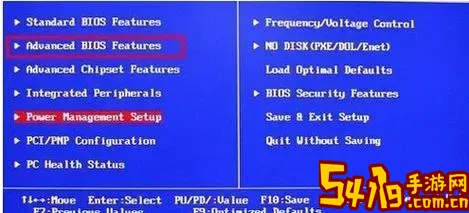 昂达主板bios设置硬盘启动方法图3