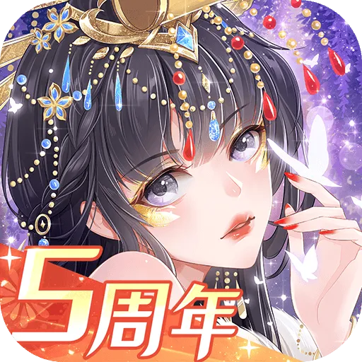 全民养成之女皇陛下游戏手机版