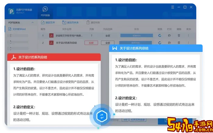迅捷PDF编辑器分割页面与合并多页功能详解图2