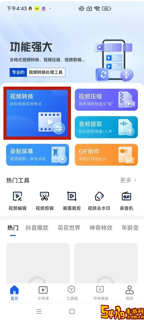 华为手机视频格式怎么转换_华为手机视频格式怎么转换成mp4图3
