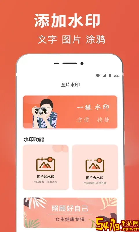 抠图下载官方版