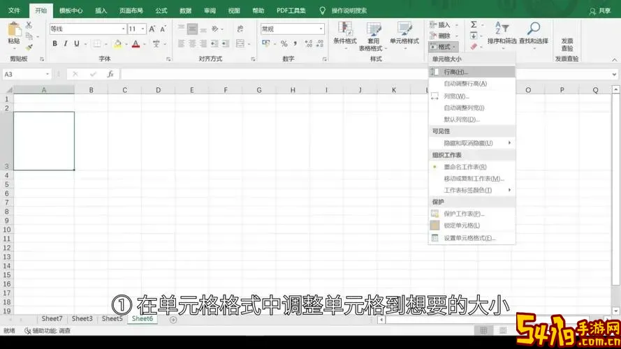 excel单元格如何拆分成两行图2