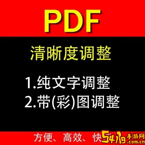pdf扫描件打印出来为什么都是黑色？解决扫描件打印黑色问题方法图3