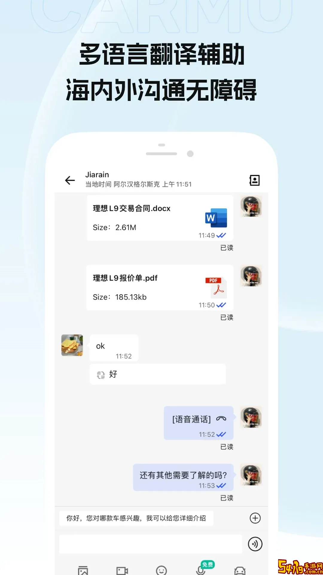 CARMU下载正版