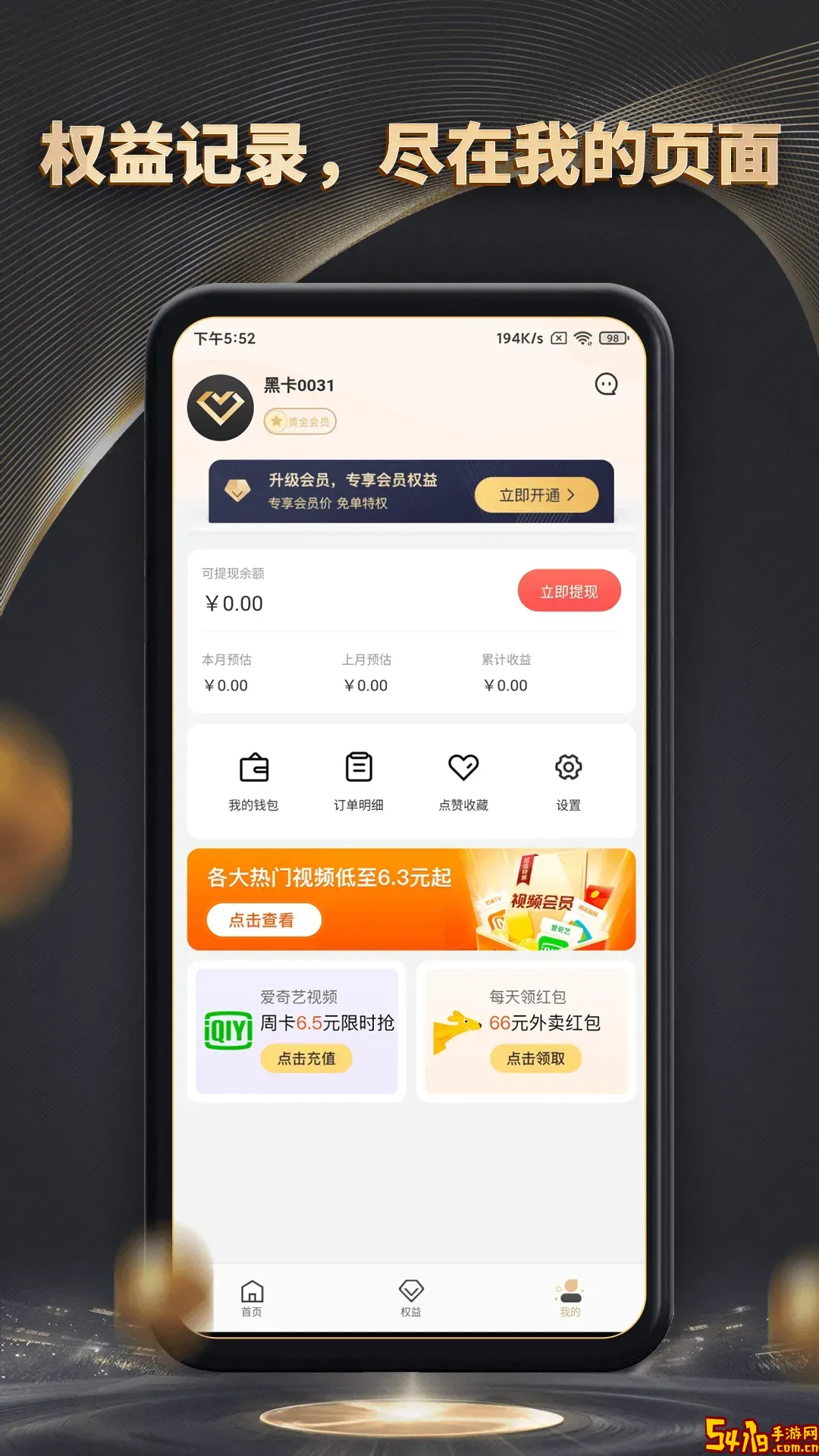 魔方黑卡官网版手机版