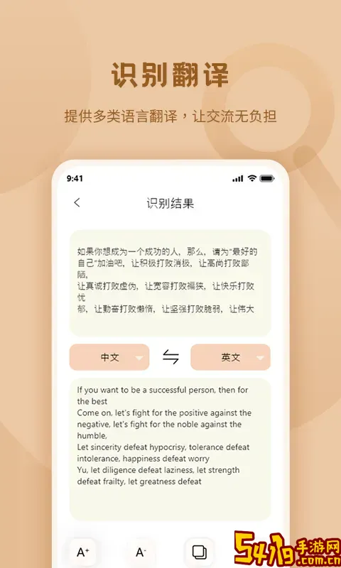 标准放大镜下载官方正版