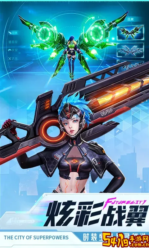 异能都市下载免费版