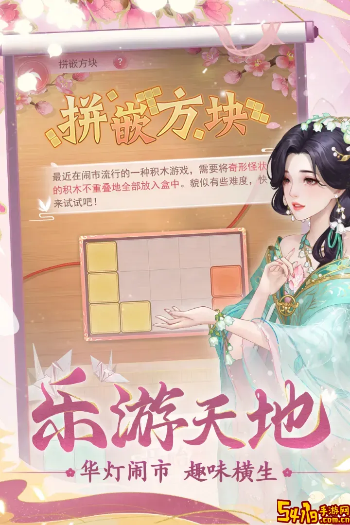 花之舞下载免费