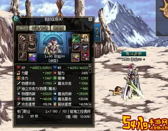 dnf70版本死亡属性图1