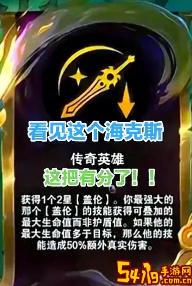 攻速流盖伦出装符文图1