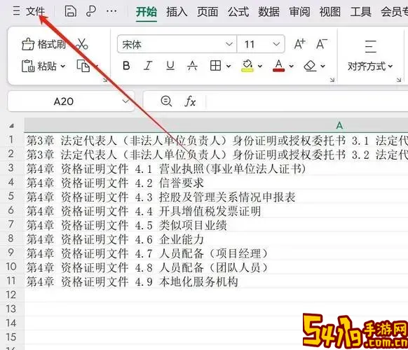 Excel文件如何高效转换为PDF及CSV格式详细教程图1