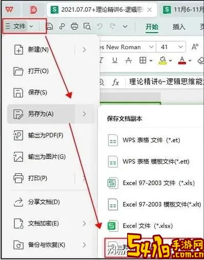 xlsx怎么转换成pdf_xlsx怎么转换成多人编辑图1