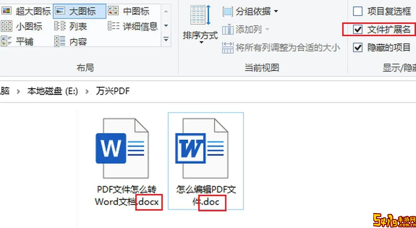 word后缀是docx图3