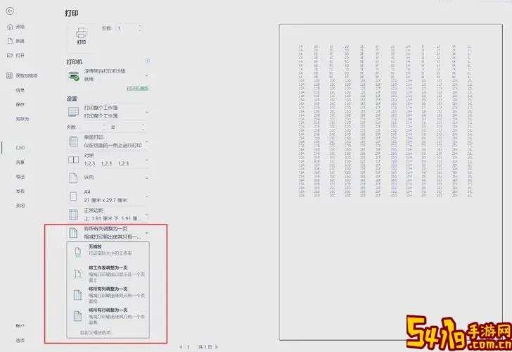 Excel保存为PDF并导出到U盘的详细操作教程图2